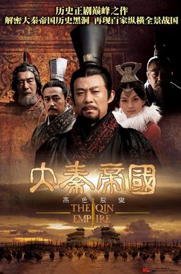 PB0499 - The Qin Empire II - Đại Tân Đế Quốc 2 (43T - 2013)
